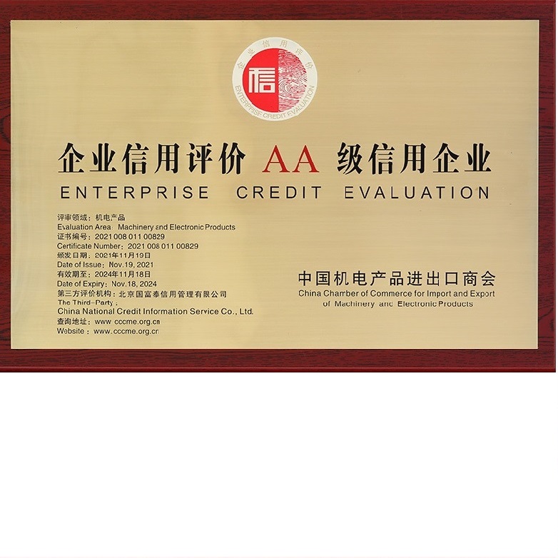 漳州市華威電源榮獲“企業(yè)信用評(píng)價(jià)AA級(jí)信用企業(yè)”榮譽(yù)稱(chēng)號(hào)。
